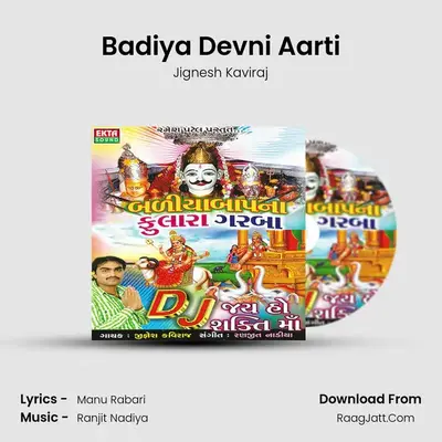 Badiya Devni Aarti MP3 Song by Jignesh Kaviraj Cover