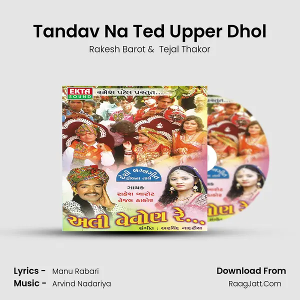 Tandav Na Ted Upper Dhol MP3 Song by Rakesh Barot Cover