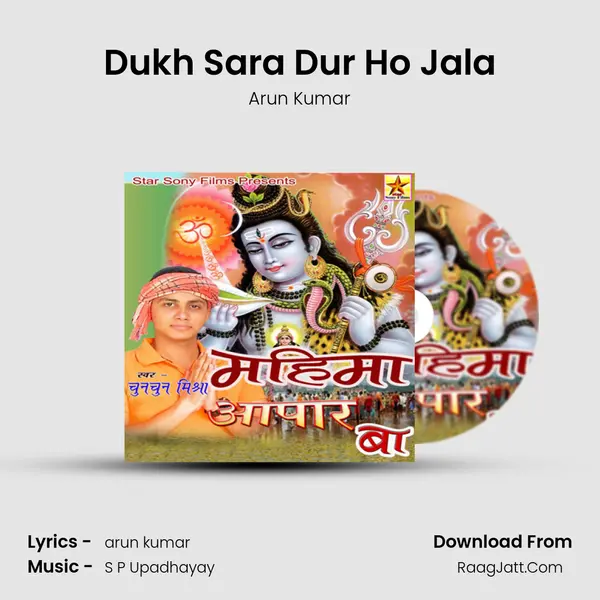 Dukh Sara Dur Ho Jala MP3 Song by Arun Kumar Cover