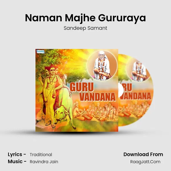 Naman Majhe Gururaya mp3 song