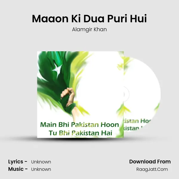 Maaon Ki Dua Puri Hui Cover