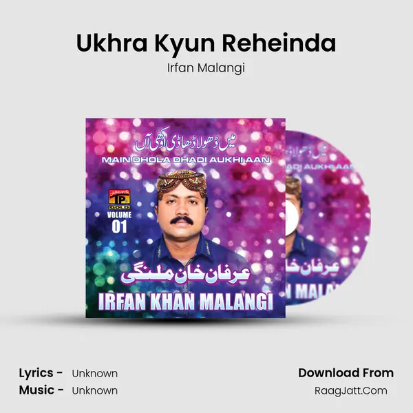 Ukhra Kyun Reheinda MP3 Song by Irfan Malangi Cover