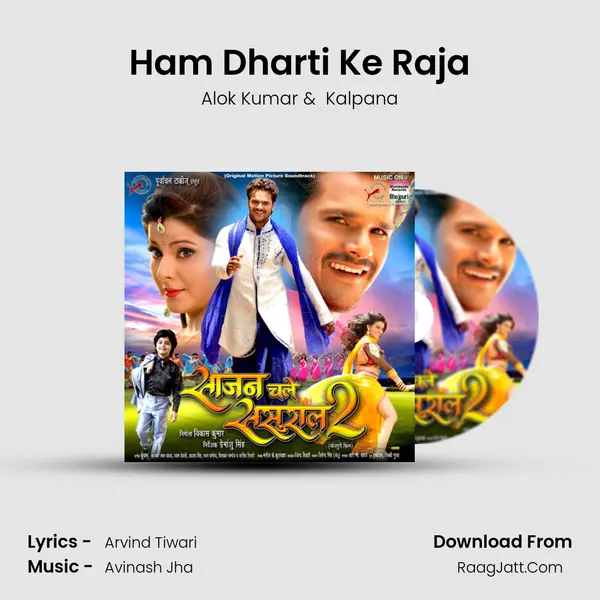 Ham Dharti Ke Raja MP3 Song by Alok Kumar Cover