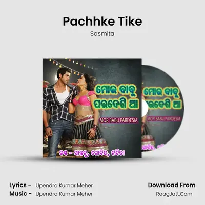 Pachhke Tike MP3 Song by Sasmita Cover