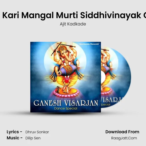 Mangal Kari Mangal Murti Siddhivinayak Ganraja MP3 Song by Ajit Kadkade Cover