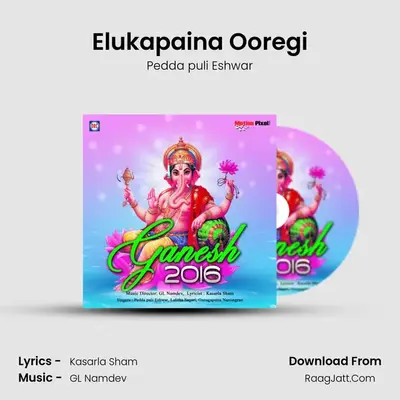 Elukapaina Ooregi MP3 Song by Pedda puli Eshwar Cover