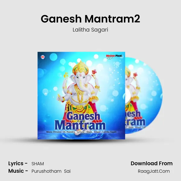 Ganesh Mantram2 MP3 Song by Lalitha Sagari Cover