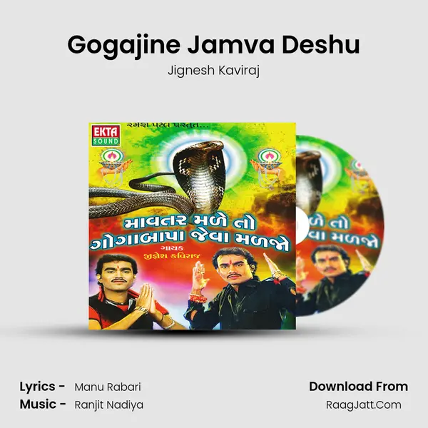 Gogajine Jamva Deshu MP3 Song by Jignesh Kaviraj Cover