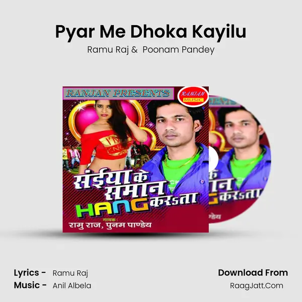 Pyar Me Dhoka Kayilu MP3 Song by Ramu Raj Cover