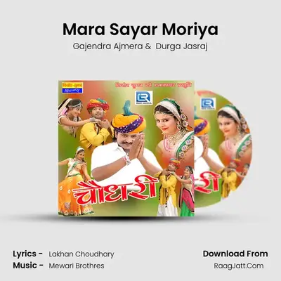 Mara Sayar Moriya MP3 Song by Gajendra Ajmera Cover