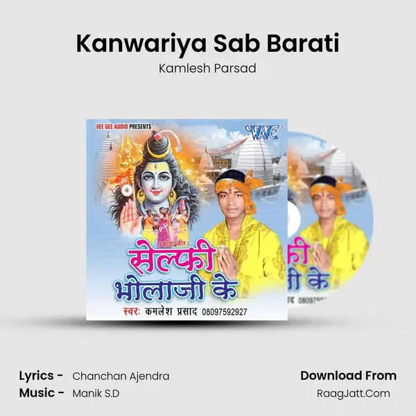 Kanwariya Sab Barati MP3 Song by Kamlesh Parsad Cover