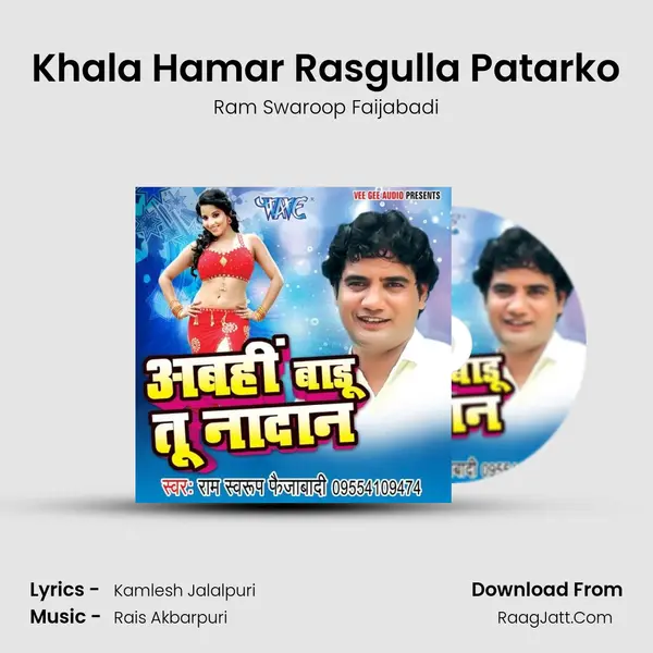 Khala Hamar Rasgulla Patarko MP3 Song by Ram Swaroop Faijabadi Cover