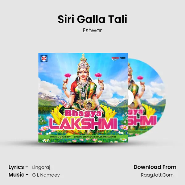 Siri Galla Tali MP3 Song by Eshwar Cover