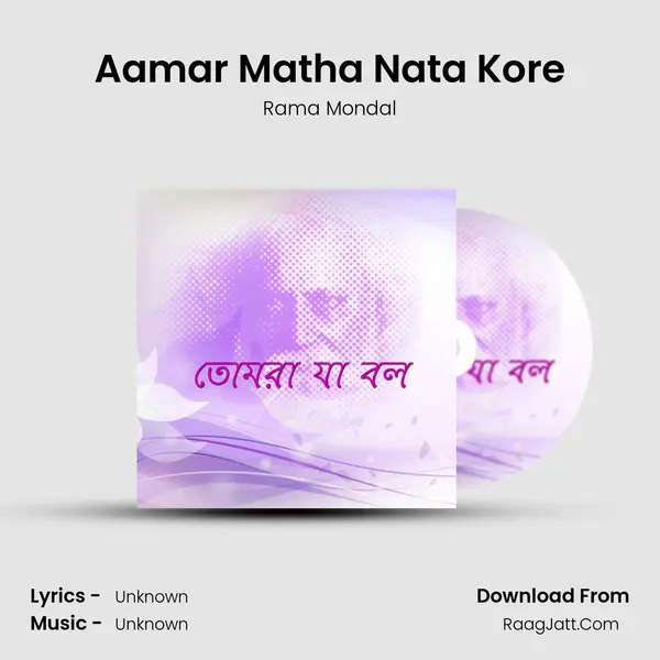 Aamar Matha Nata Kore mp3 song