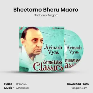 Bheetarno Bheru Maaro (Sadhana Sargam) Cover