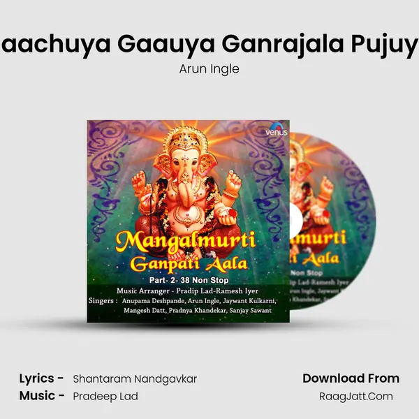 Naachuya Gaauya Ganrajala Pujuya MP3 Song by Arun Ingle Cover