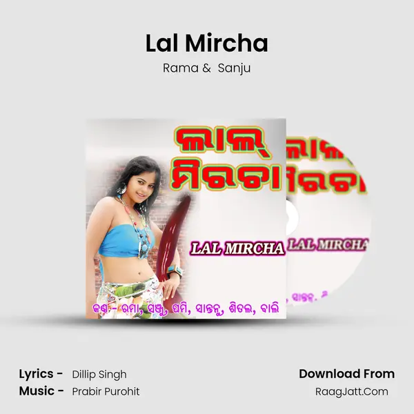 Lal Mircha MP3 Song by Rama Cover