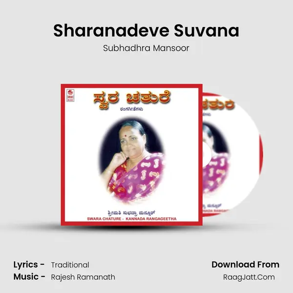 Sharanadeve Suvana MP3 Song by Subhadhra Mansoor Cover