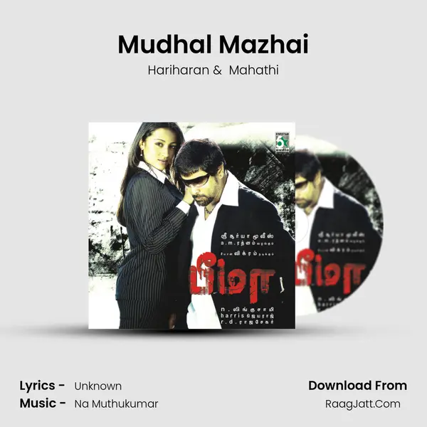 Mudhal Mazhai MP3 Song by Hariharan Cover