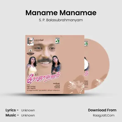 Maname Manamae MP3 Song by S. P. Balasubrahmanyam Cover
