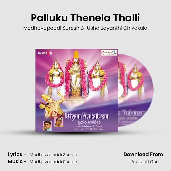 Palluku Thenela Thalli MP3 Song by Madhavapeddi Suresh Cover