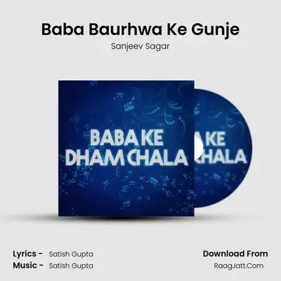 Baba Baurhwa Ke Gunje MP3 Song by Sanjeev Sagar Cover