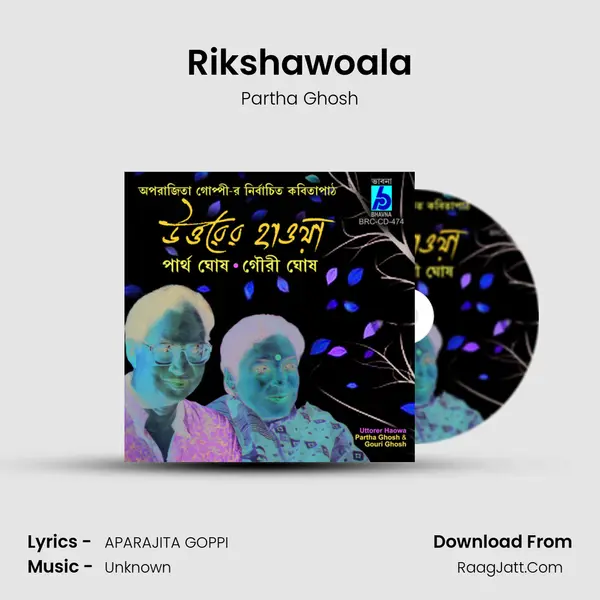Rikshawoala MP3 Song by Partha Ghosh Cover