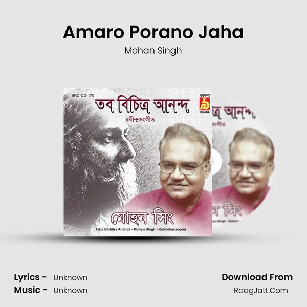 Amaro Porano Jaha MP3 Song by Mohan Singh Cover