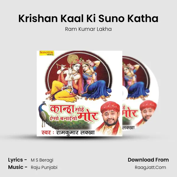 Krishan Kaal Ki Suno Katha MP3 Song by Ram Kumar Lakha Cover