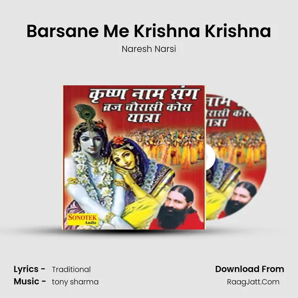 Barsane Me Krishna Krishna MP3 Song by Naresh Narsi Cover