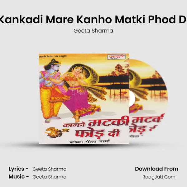 Kankadi Mare Kanho Matki Phod Di MP3 Song by Geeta Sharma Cover