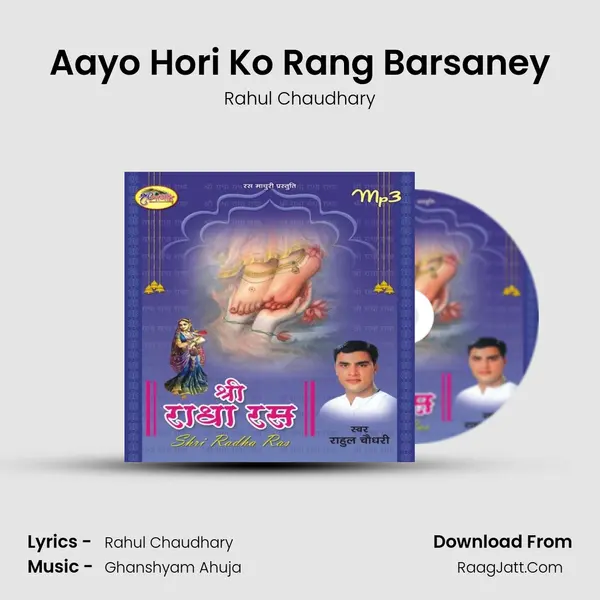 Aayo Hori Ko Rang Barsaney MP3 Song by Rahul Chaudhary Cover