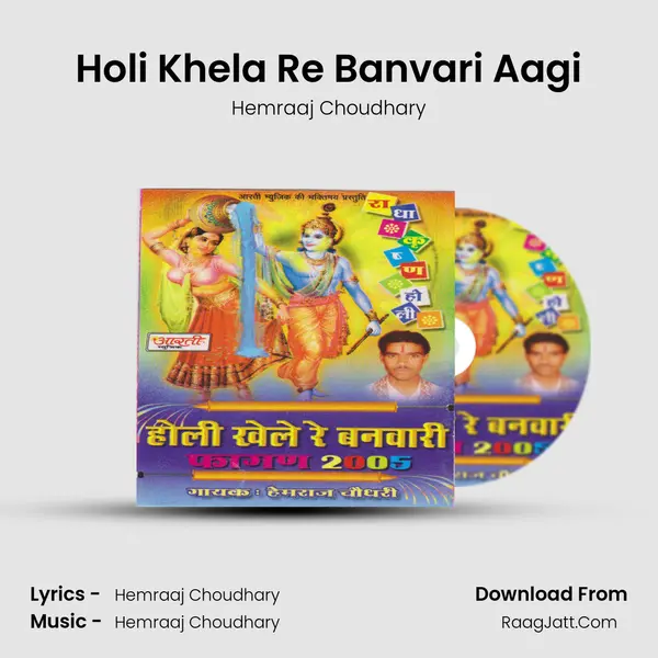 Holi Khela Re Banvari Aagi mp3 song