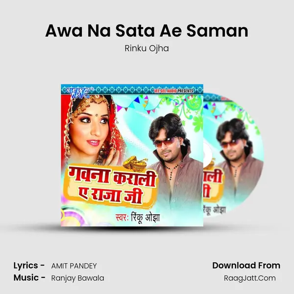 Awa Na Sata Ae Saman MP3 Song by Rinku Ojha Cover