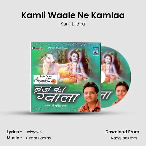 Kamli Waale Ne Kamlaa MP3 Song by Sunil Luthra Cover