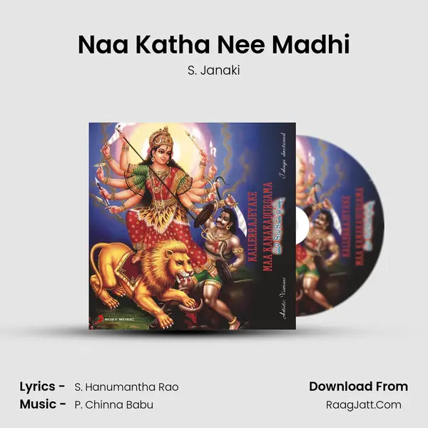 Naa Katha Nee Madhi MP3 Song by S. Janaki Cover