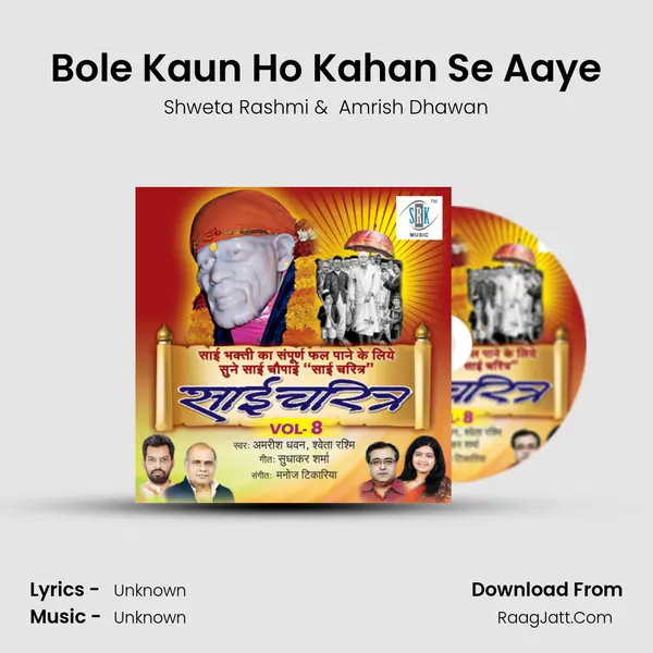 Bole Kaun Ho Kahan Se Aaye MP3 Song by Shweta Rashmi Cover
