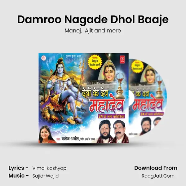 Damroo Nagade Dhol Baaje MP3 Song by Manoj Cover