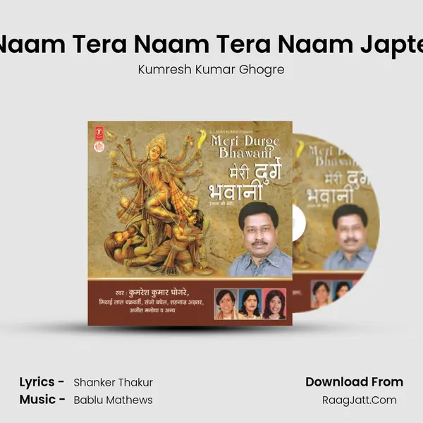 Tera Naam Tera Naam Tera Naam Japte Hain MP3 Song by Kumresh Kumar Ghogre Cover
