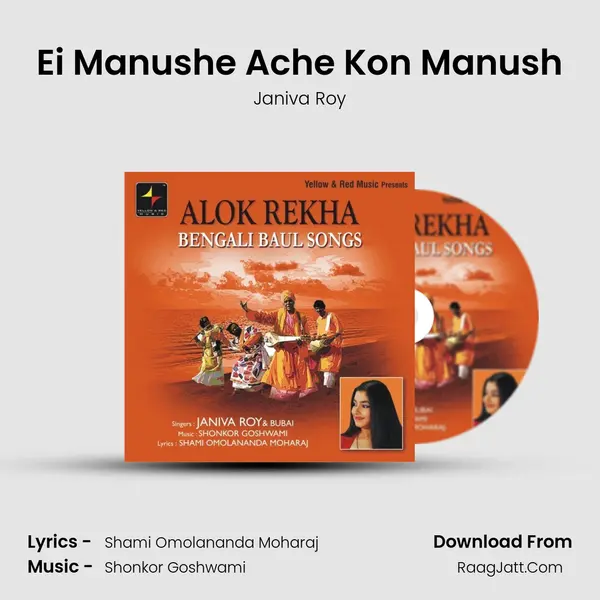 Ei Manushe Ache Kon Manush MP3 Song by Janiva Roy Cover