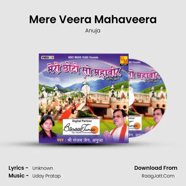 Mere Veera Mahaveera mp3 song