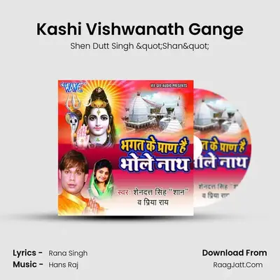 Kashi Vishwanath Gange MP3 Song by Shen Dutt Singh "Shan" Cover
