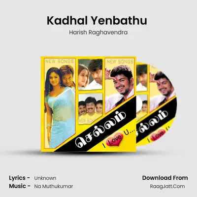 Kadhal Yenbathu (From "Oru Kalluriyin Kadhai") Cover