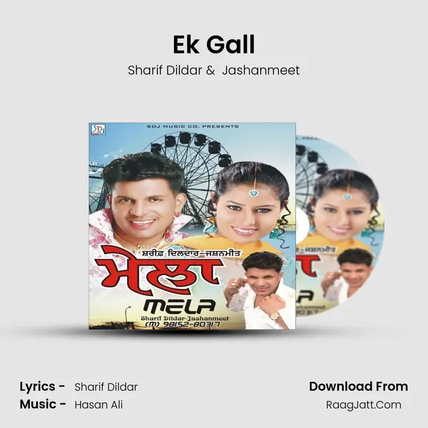 Ek Gall MP3 Song by Sharif Dildar Cover