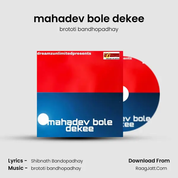 mahadev bole dekee - brototi bandhopadhay