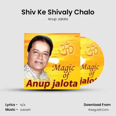 Shiv Ke Shivaly Chalo MP3 Song by Anup Jalota Cover