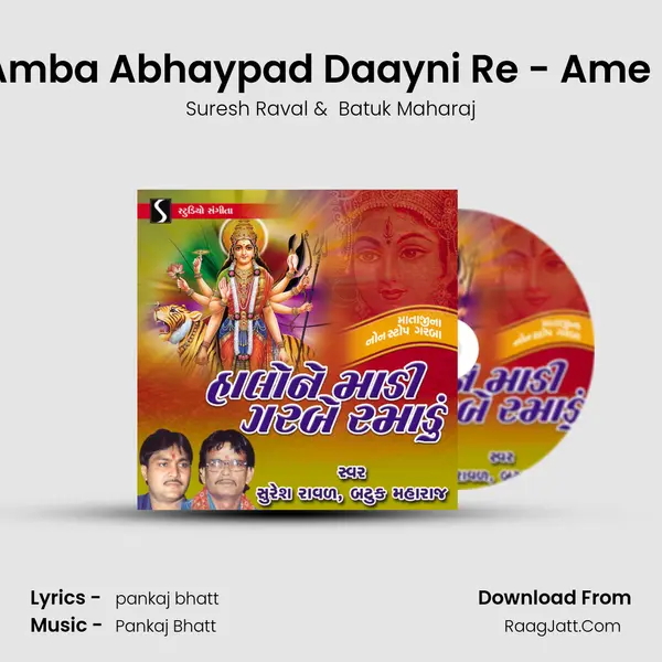 Chhand - Amba Abhaypad Daayni Re - Ame Maiyara Re MP3 Song by Suresh Raval Cover