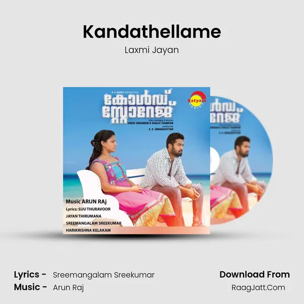 Kandathellame MP3 Song by Laxmi Jayan Cover