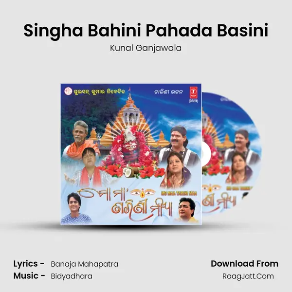 Singha Bahini Pahada Basini MP3 Song by Kunal Ganjawala Cover