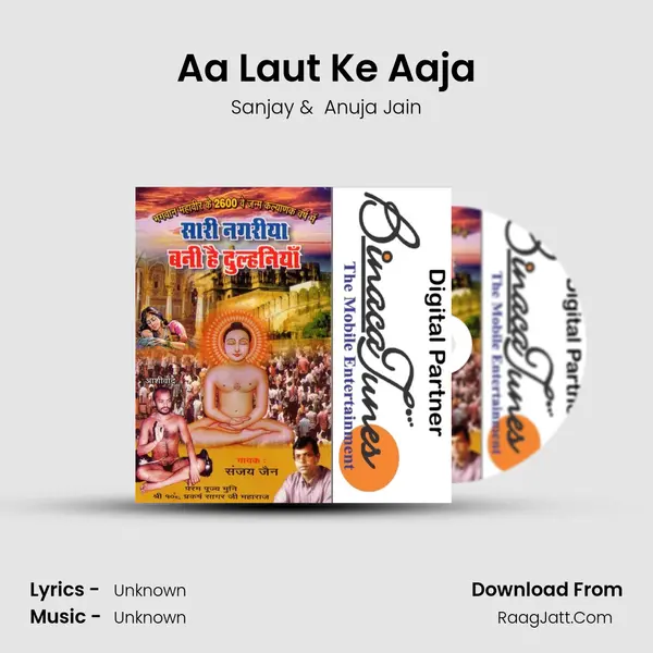 Aa Laut Ke Aaja MP3 Song by Sanjay Cover